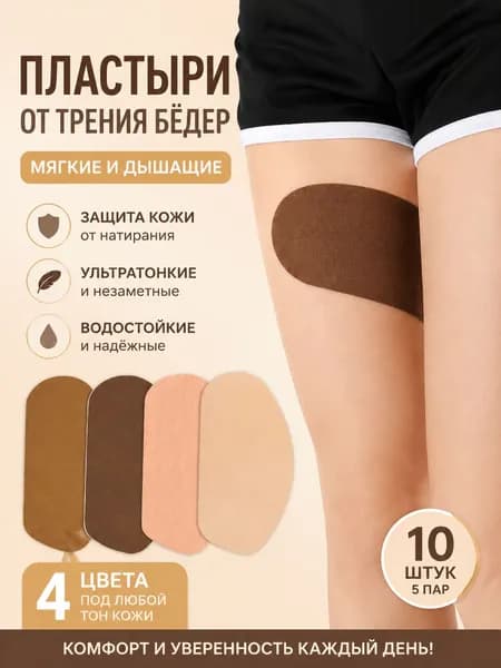 Пластырь для похудения 9.7см Х 24 см