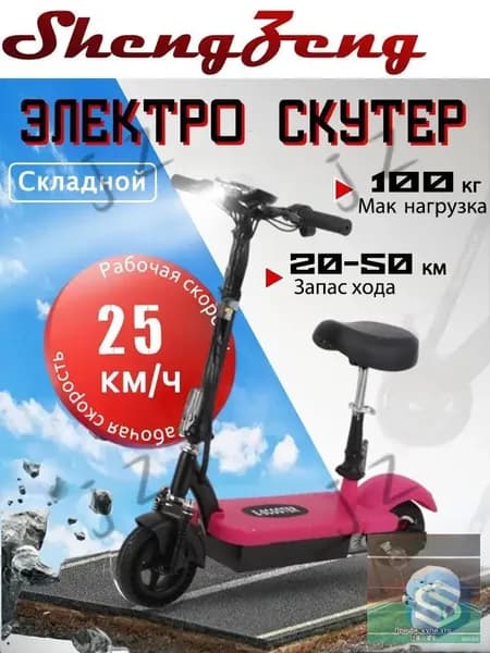 Электросамокат 019e4f1d951e7a689bc0df1f9a46c986, красный