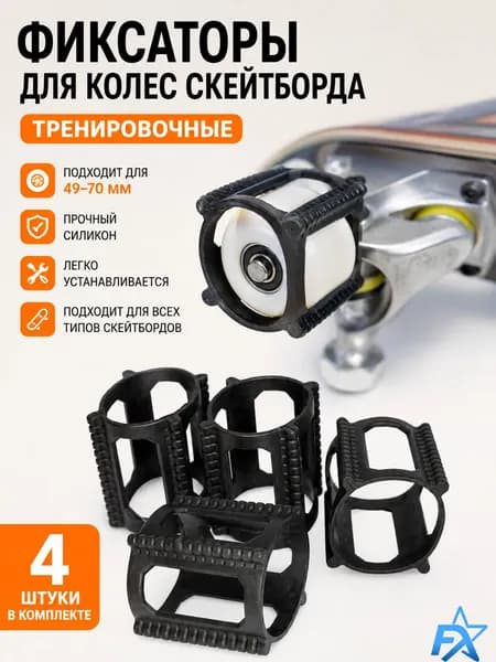 Скейтборд