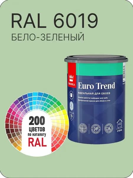 Краска по обоям для стен и потолка Tikkurila Euro Trend бело зеленый Ral 6019 0.9 л.