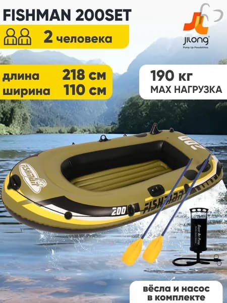 Лодка, 218 см