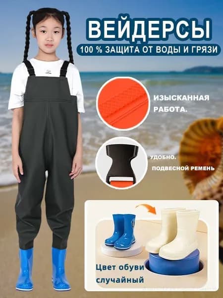 Вейдерсы Рыбалка