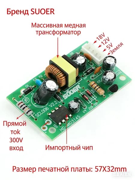 модуль питания 5В 12В 18В для индукционной плиты