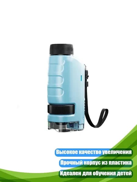 Компактный портативный микроскоп для детей, Синий