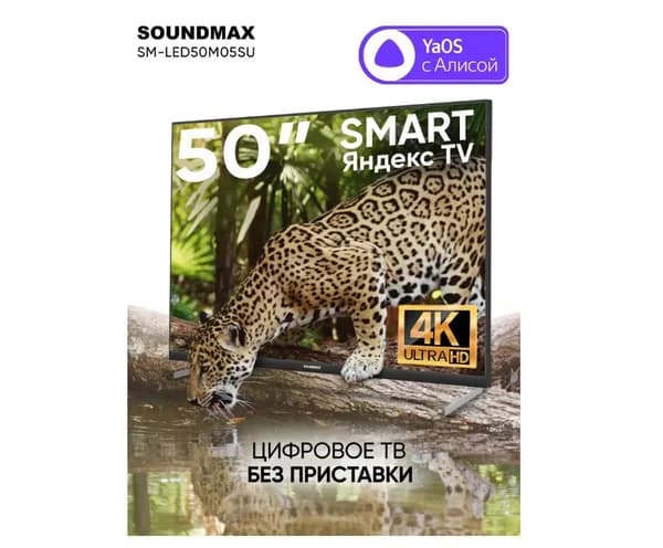Soundmax Телевизор 50"