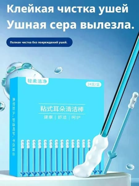 Инструмент для чистки ушей, носа, 24 шт.