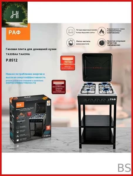 4 - головная газовая плита