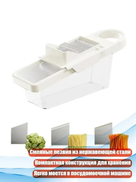 Эргономичная ручная терка с антискользящей ручкой и системой сменных лезвий для эффективной нарезки овощей, - 3