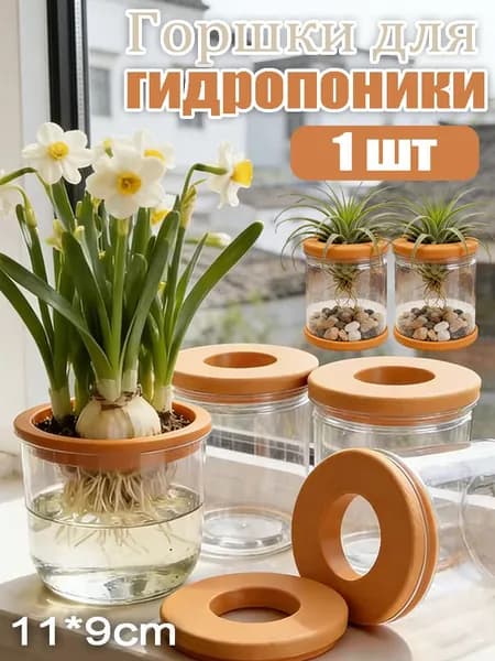 Горшок для цветов 11 см, 1 шт