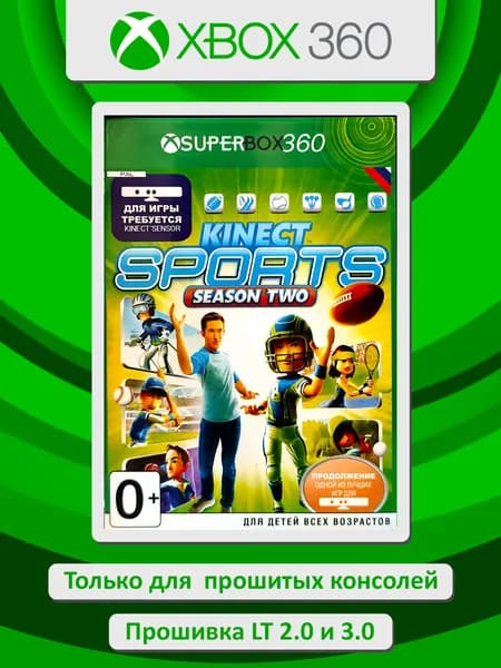 Kinect Sports: Season two. Игра Xbox 360