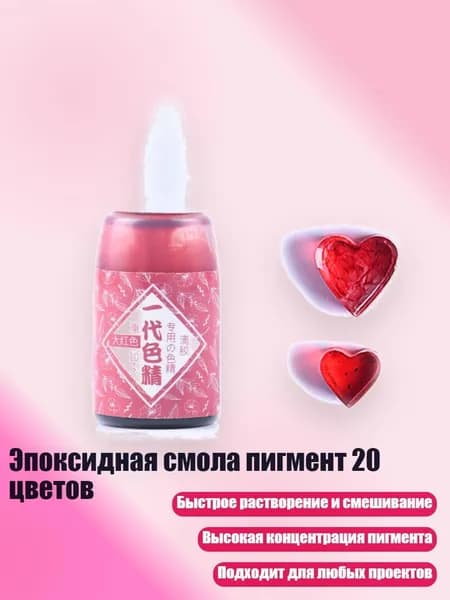 Краска штемпельная/ 20 г.