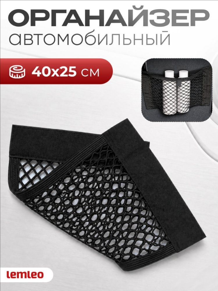 Фиксатор багажный, 0.25 м, нагрузка до 1 т