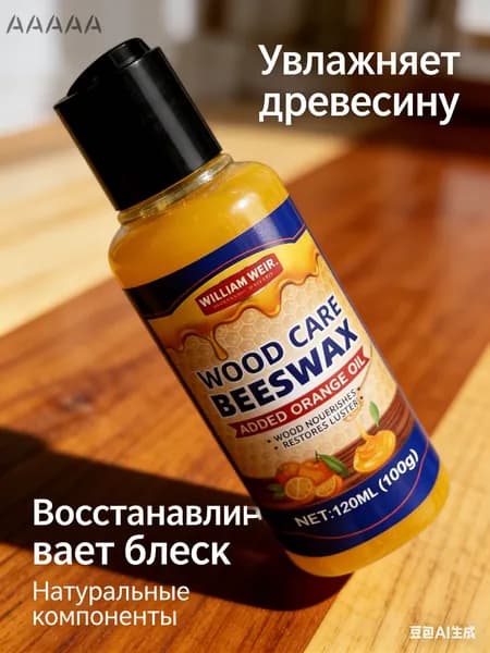 Полировальная паста
