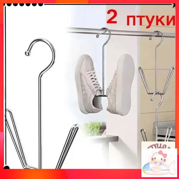 Сушилка для обуви