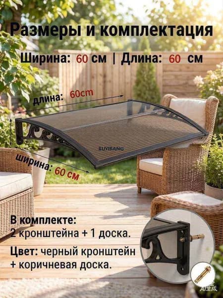 Козырек над крыльцом