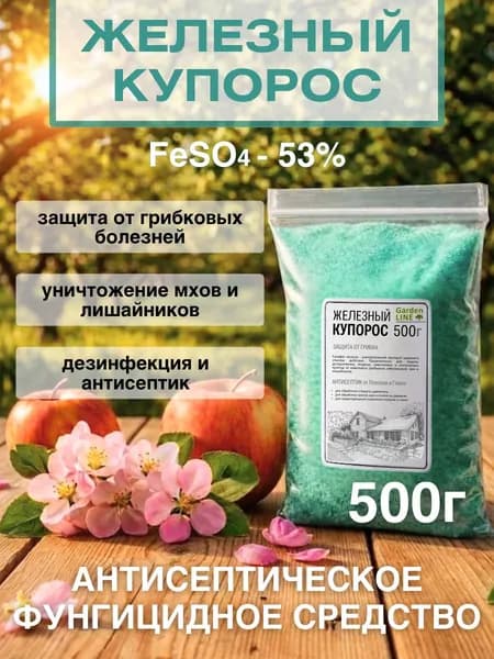 Строительный антисептик 0.5 л 500 г, 1 шт