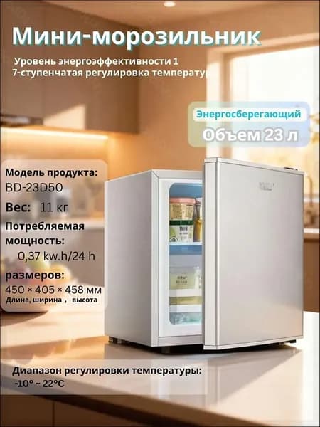 Морозильная камера bingxiangyitao2545100, прозрачный