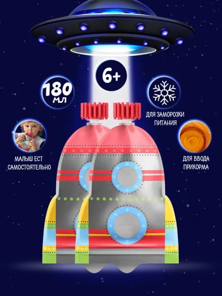 Паучи детские многоразовые, многоразовые паучи для детского питания, 2 штуки