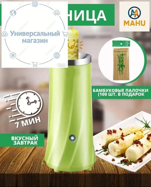 Эксклюзивный гаджет для кухни DKDCJ0902: вертикальная электрическая омлетница гриль мультиварка скороварка для сосисок с омлетом на шпажке