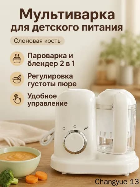 Стационарный блендер babycook, слоновая кость