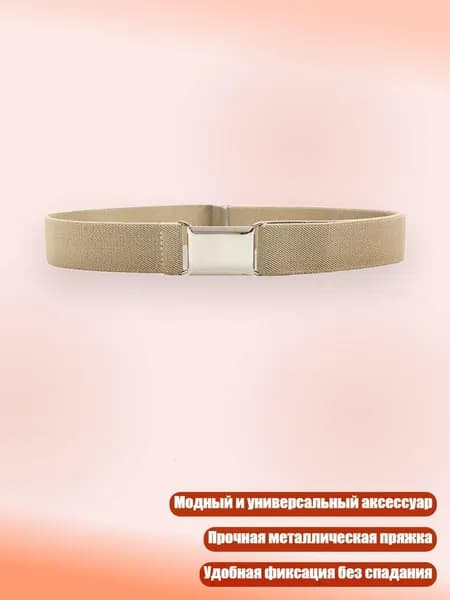 Детский эластичный ремень с пряжкой, Цвет Хаки
