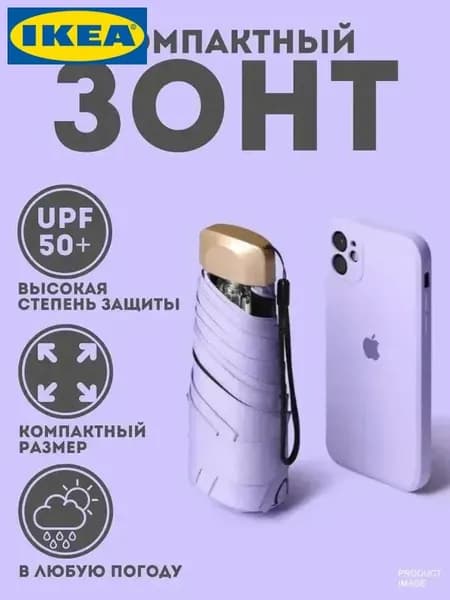 Зонт Механика