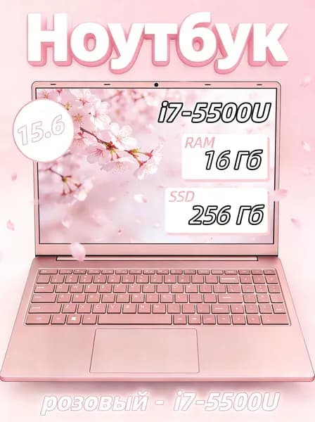 Игровой ноутбук 15.6", Intel Core i7-5500U, RAM 16 ГБ, SSD 256 ГБ, Intel HD Graphics, Windows Home, темно-розовый, Русская раскладка