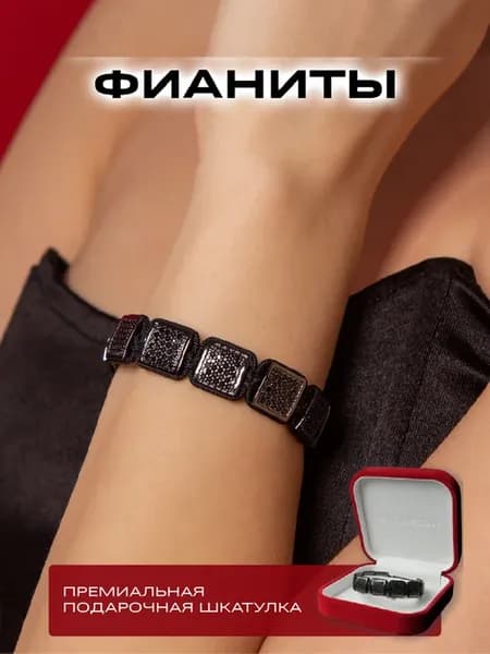 Браслет на руку с фианитами