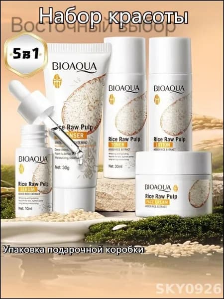 Набор уходовой косметики