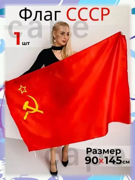 Флаг Знамя Победы к 9 мая