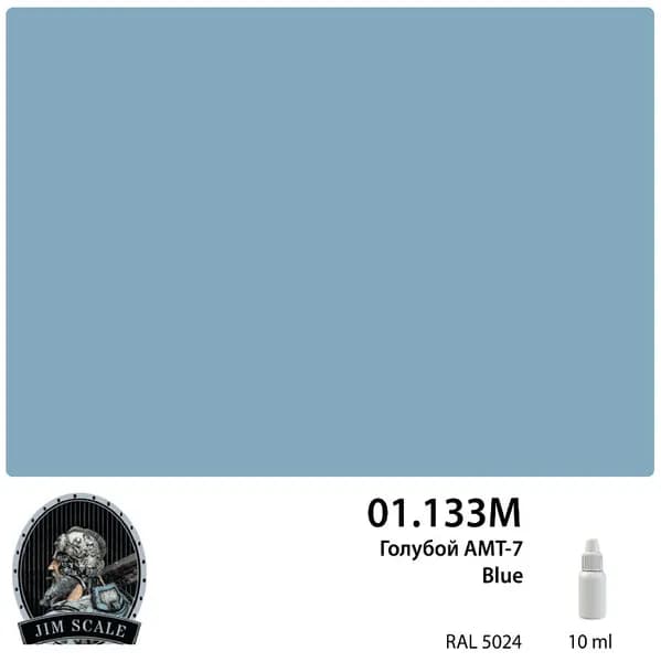01.133MJIM Краска водно-акриловая цвет Голубой Blue АМТ-7 10 мл Jim Scale