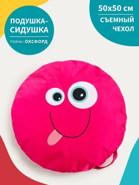 MyPuff Кресло-мешок Подушка, Оксфорд, Размер S,фуксия, розовый