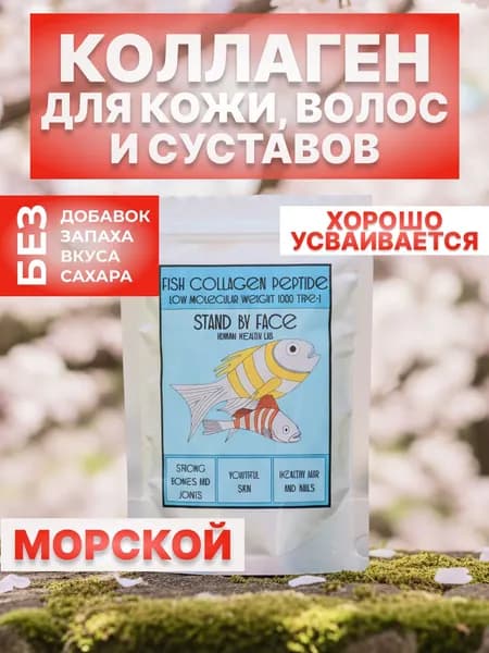 Пептидный коллаген морской порошок для кожи, волос и суставов без добавок