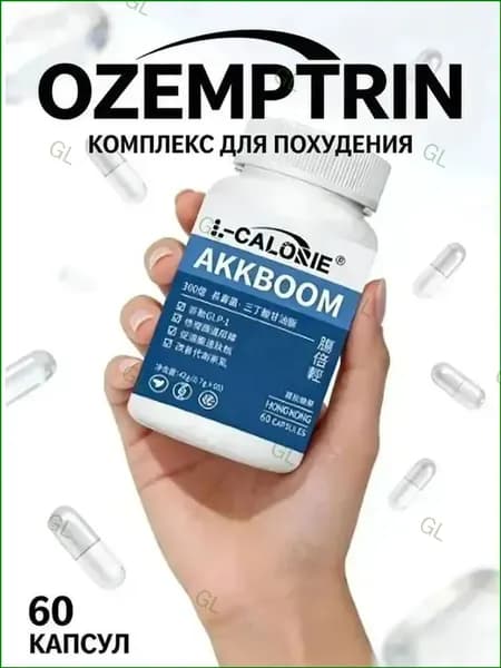 Жиросжигатель GL