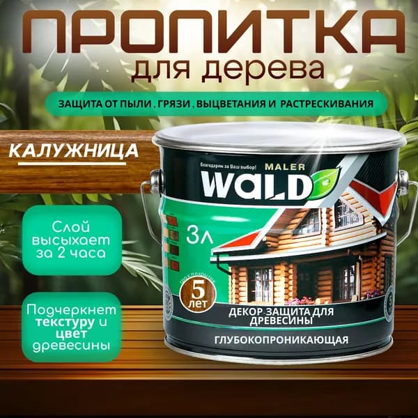 Пропитка для дерева калужница 3 л , Радуга