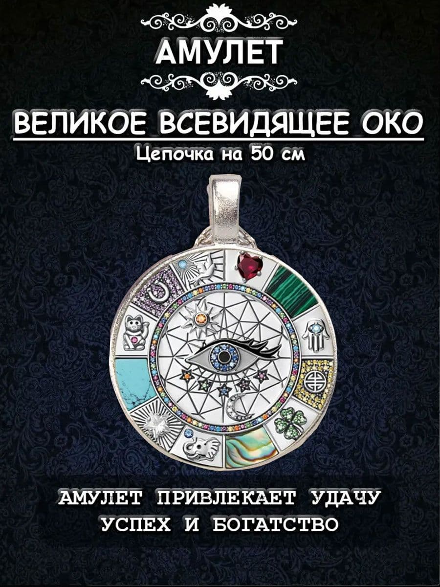 Колье