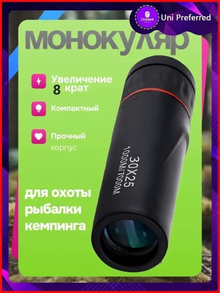 Телескоп