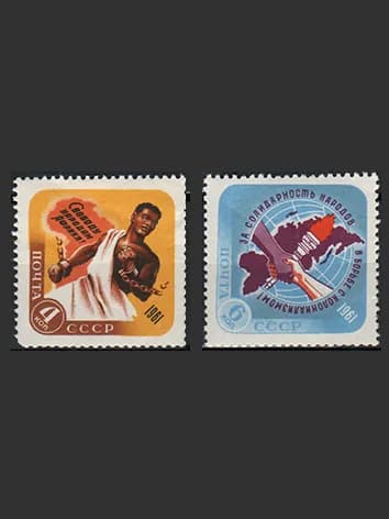 Марка (2566-2567) СССР. 1961. День освобождения Африки