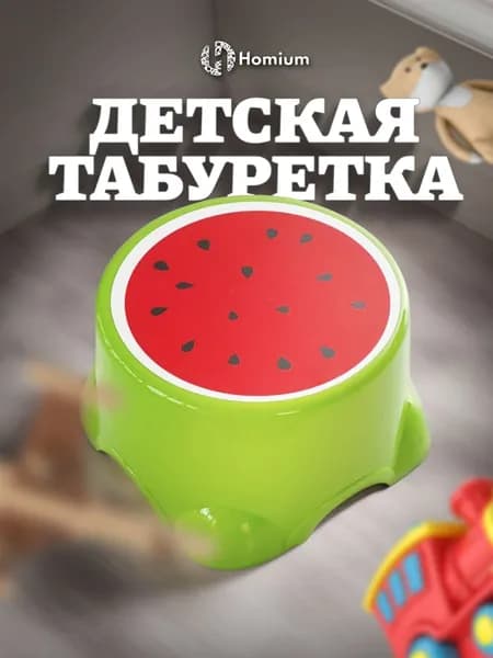 Детский стул,20х20х12см