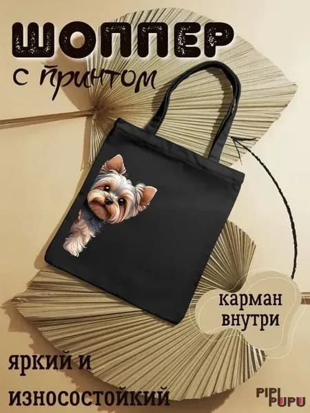 Сумка шоппер