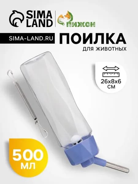 Поилка для грызунов, хомяка