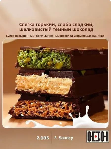 Дубайский шоколад с разными начинками 3 вкуса: фисташковый, ореховый пастой, кокосовый 3 плитки по 40 г (всего 120 г) Восточное лакомство