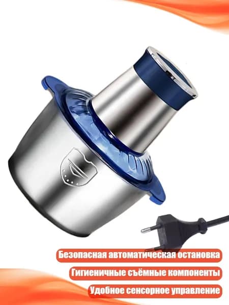 Электромясорубка, 3L