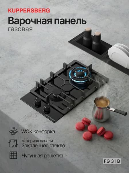 Газовая варочная панель Kuppersberg FG 31 B