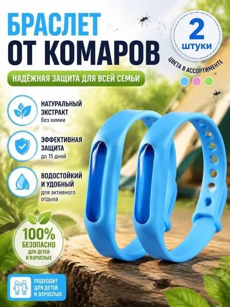 Браслет от каморов