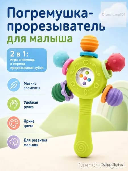 Манхэттенская погремушка-прорезыватель для новорожденных 0+, набор игрушек для развития моторики, безопасная мягкая игрушка с удобной ручкой