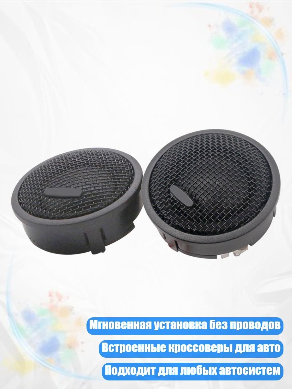 Колонки автомобильные