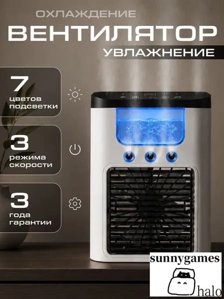 Вентилятор настольный с увлажнителем, мини кондиционер, бесшумный