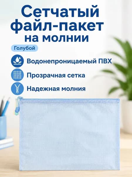 Файл A5 1 шт., 140 мкм