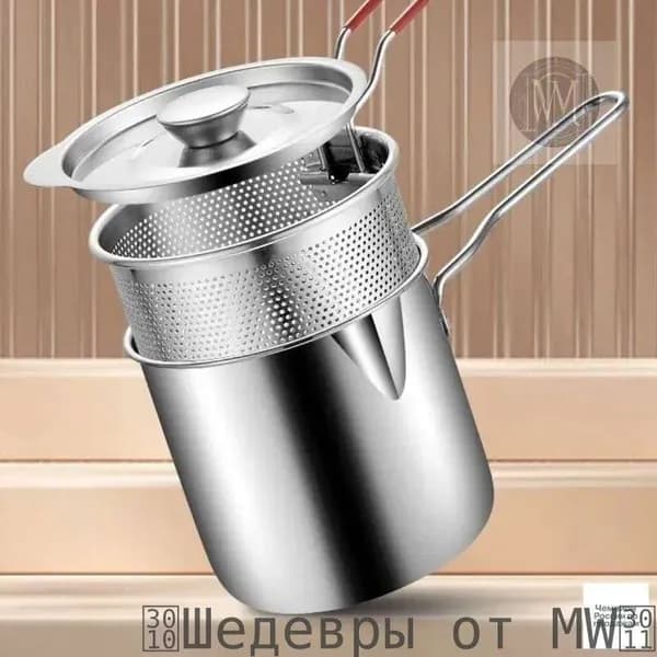 Фритюрница + фильтр + крышка
